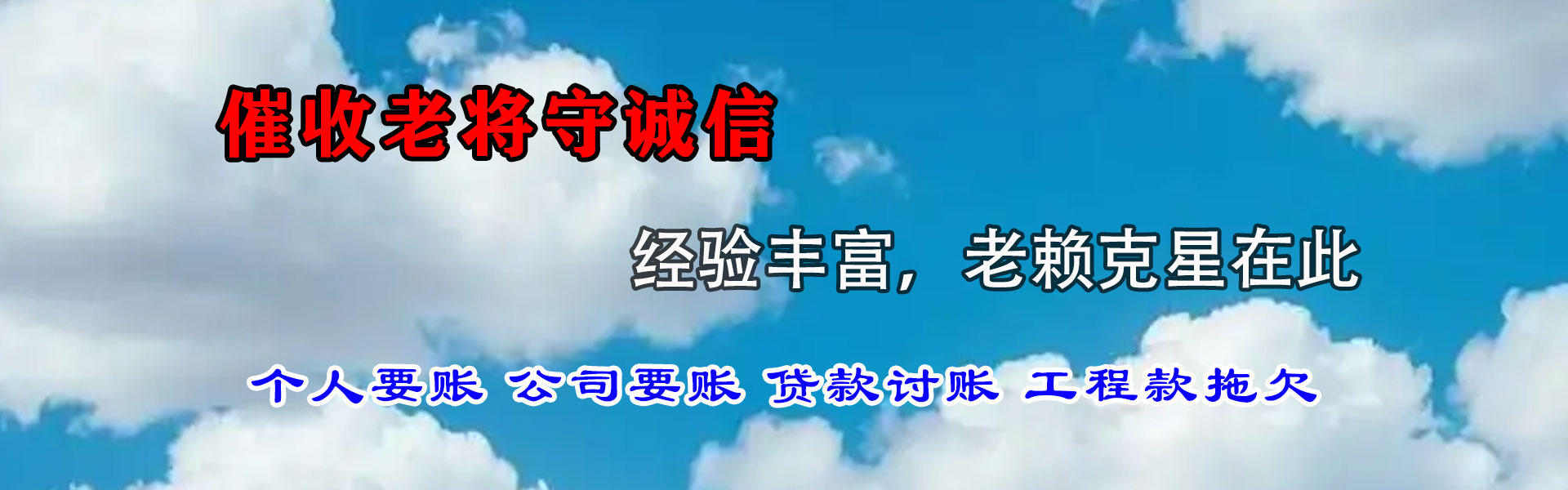 袁州讨债公司